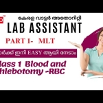 Class 1  Blood and phlebotomy -RBC. KERALA WATER AUTHORITY LAB ASSISTANT FREE CLASS. SCIPRO
